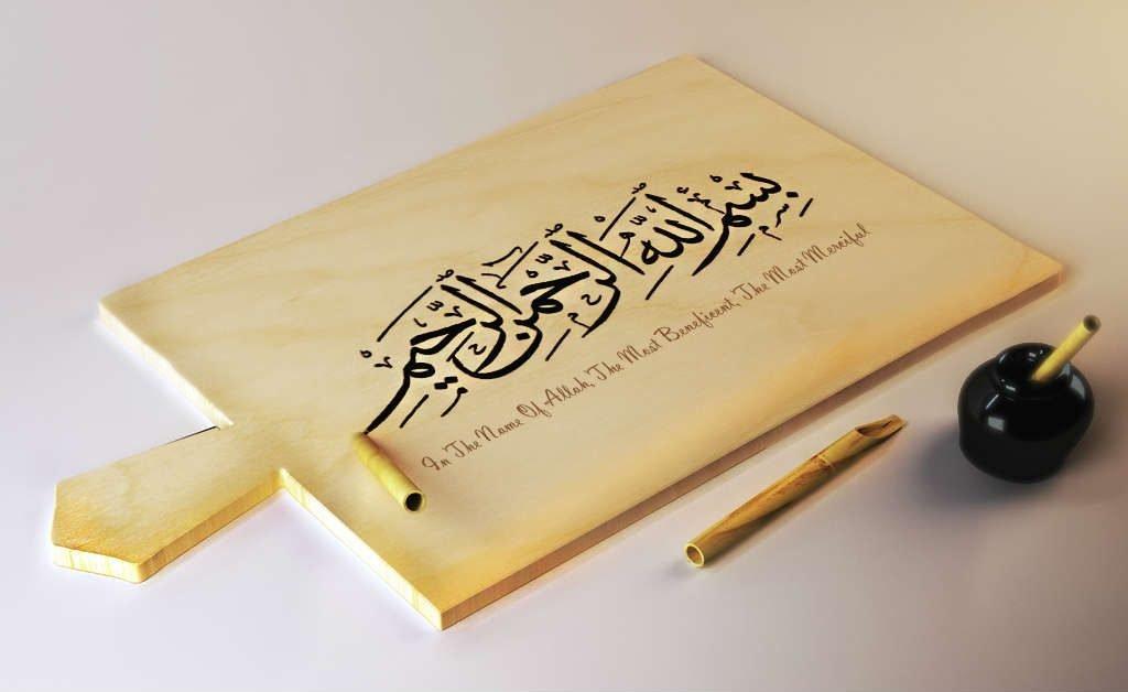 bismillah-calligraphy01