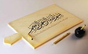 bismillah-calligraphy01