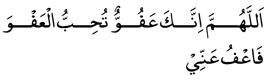 Laylatul Qadr Dua